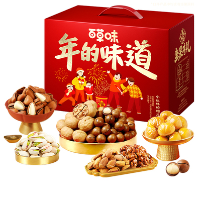 百草味坚果+零食礼盒2060g干果大礼包健康食品送礼送长辈