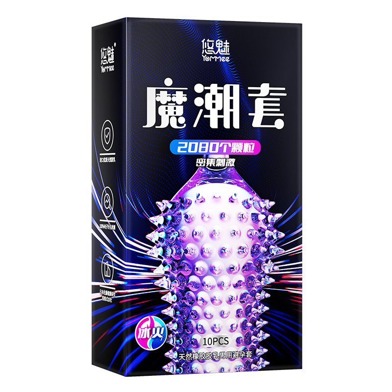 悠魅冰火两重天避孕套超薄正品旗舰店狼牙带刺大颗粒