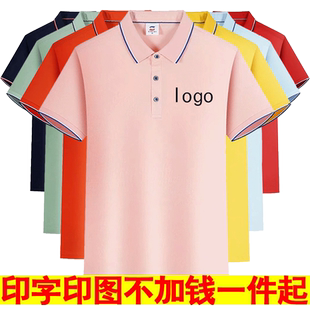 短袖polo衫定制广告文化衫印字员工夏季团体工装定做工作服印logo