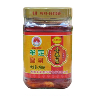 云南特产牟定喜鹊窝油腐乳品牌红方卤腐臭豆腐乳霉豆腐下饭菜260g