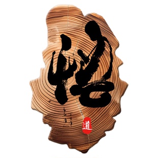 新中式茶室装饰画宋代美学挂画书房布置禅意字画高级感国风玄关画