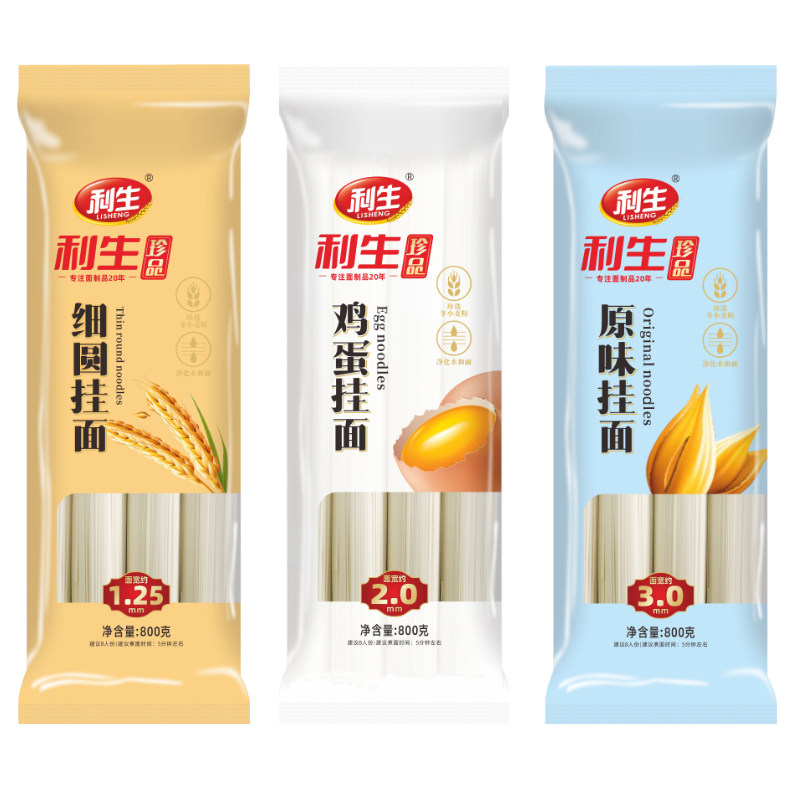 利生高筋宽细圆面条鸡蛋挂面500g袋*2早餐面速食家用凉拌煮面主食