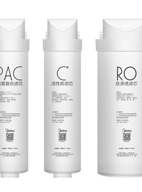 美的净水机滤芯S1PACC2RO正品