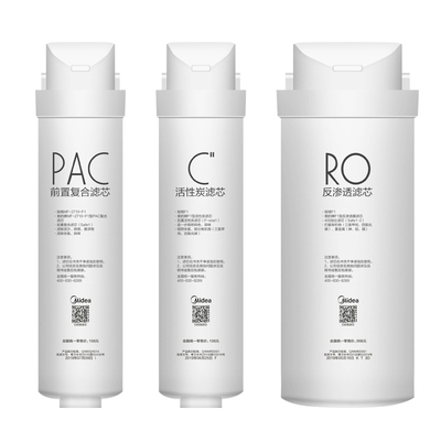美的净水机滤芯S1PACC2RO正品