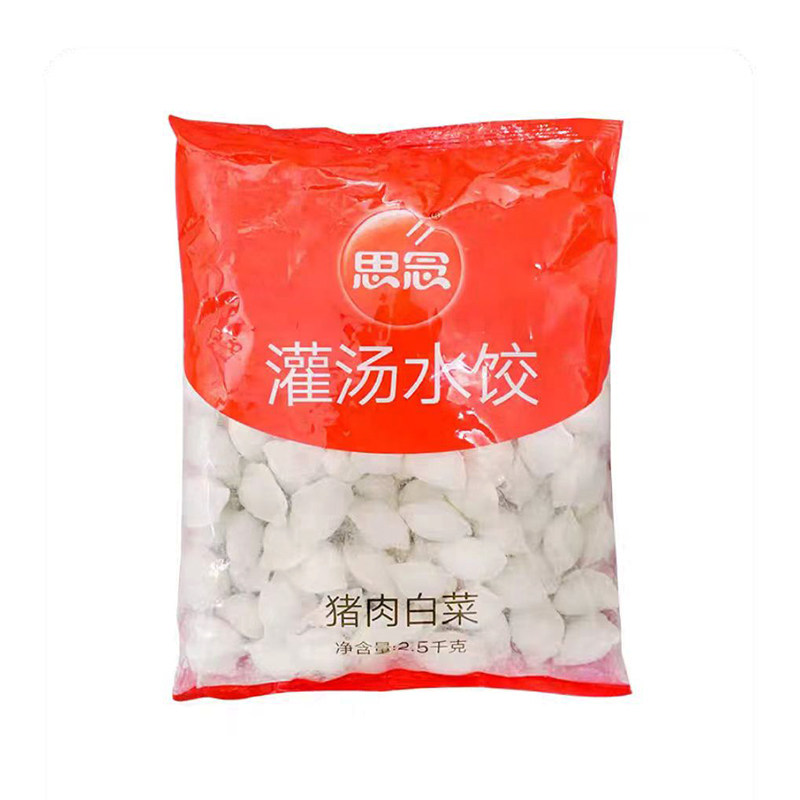 思念灌汤水饺商用大包装饺子