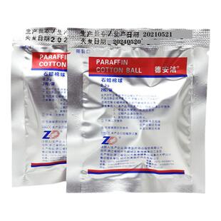 振德医用石蜡棉球导尿管润滑石蜡油棉花液体石蜡灌肠管灭菌润滑剂
