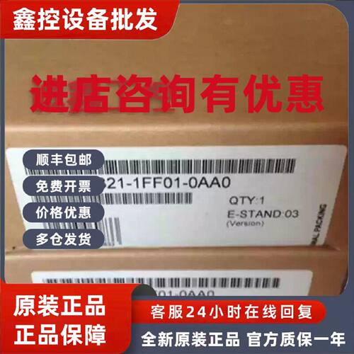 议价6ES7321-1FF01-0AA0西门子原装模块6ES7321-1FF01-0AA0