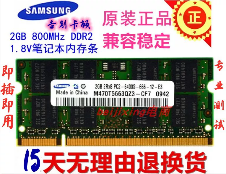 Samsung u 2GB800DDR2  цепь