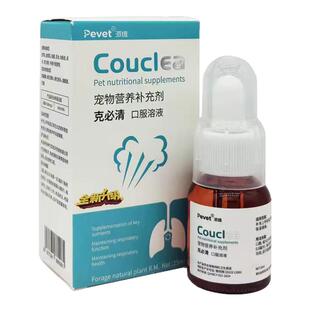 派维克必清咳必清宠物猫咪狗狗止咳糖浆化痰气管炎呼吸道