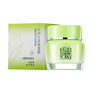 百雀羚面霜 水润长效保湿霜 舒缓滋润锁水脸部护肤面霜女官方正品