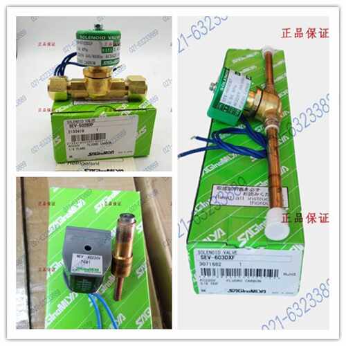 议价鹭宫冷柜 电磁阀 SEV- 502BXF 603BXF 1205BXF NEV-603DXF 20