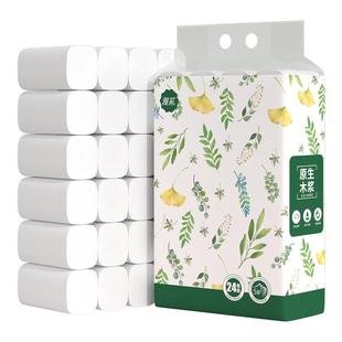 漫花无芯卷纸卫生纸24大卷厕纸家用实惠装纸巾无芯卷筒纸厕所手纸