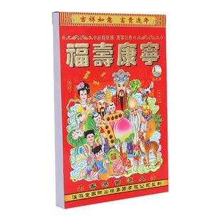 2026年日历新挂历家用手撕挂墙老黄历通胜运程马年挂历一日一页