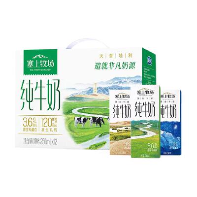 夏进塞上牧场250ml*12盒纯牛奶