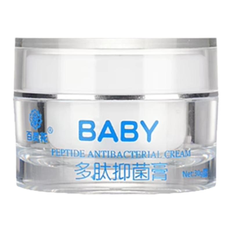 宝宝百灵花多肽抑菌膏湿热膏奶口水儿童身体乳