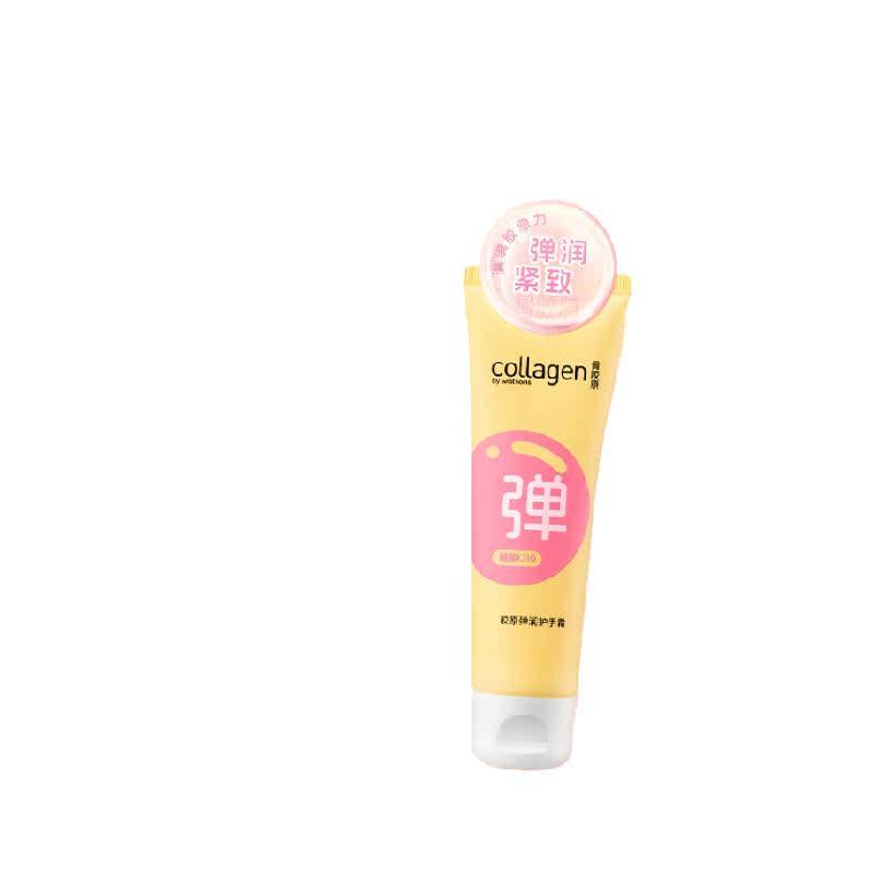 屈臣氏滋润护手霜