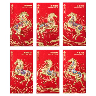 2026过年创意双色浮雕彩金利是封马年封包高档轻奢马生肖红包封面