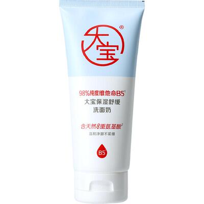 大宝维他命B5氨基酸洗面奶140g