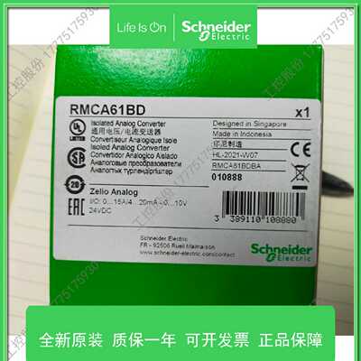 议价RMCA61BD施耐德原装通用电压/电流变送器全新正品现货