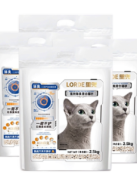 LORDE里兜小黑核除臭猫砂低尘