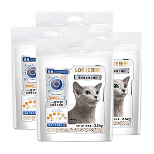 【木薯混合】LORDE里兜 3.0小黑核强效除臭混合猫砂2.5kg*4易结团