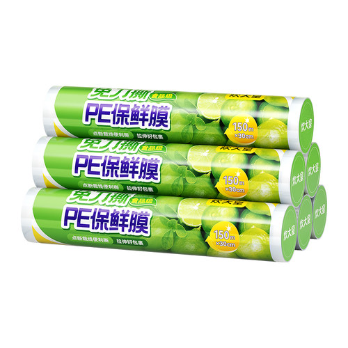 炊大皇保鲜膜免刀撕点断式大卷家用经济装耐高温食品级专用一次性