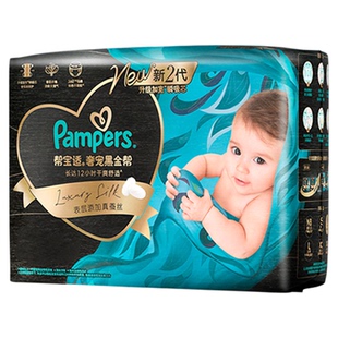 【兑换卡专用】帮宝适黑金帮蚕丝纸尿裤S-XL尿不湿婴儿透气尿裤