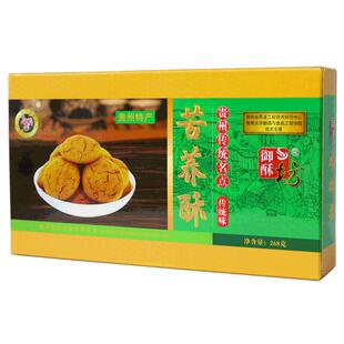 贵州特产御酥坊苦荞酥贵阳特色名小吃零食苦味酥饼盒装伴手礼268g