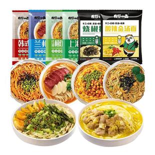 有你一面兰州拉面葱油红油拌面手工日晒方便速食酸辣金汤刀削宽面