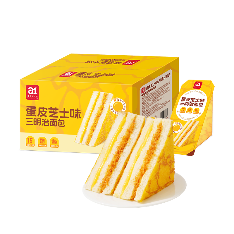 食得·安享