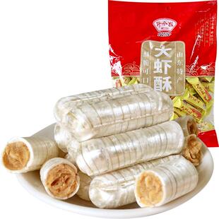 野风酥大虾酥酥糖500g老式怀旧山东省特产糖果零食酥新喜糖侯美丽