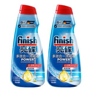 finish亮碟多效合一洗碗液自动投放式胶囊式台式水槽洗碗机专用液