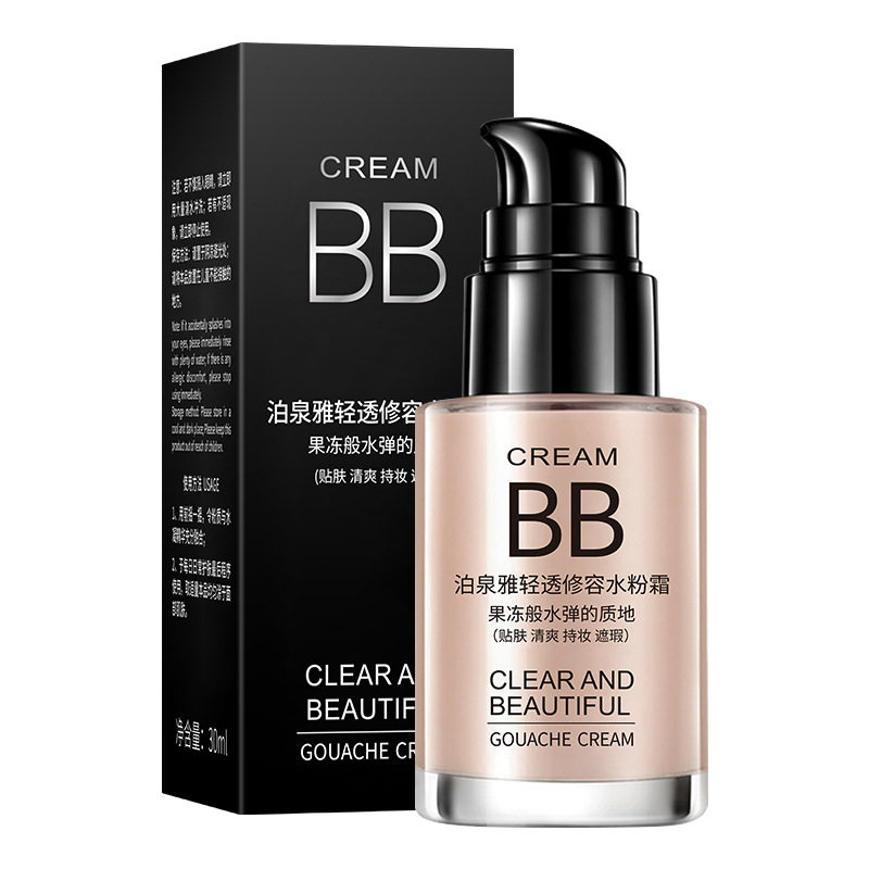 【BB霜+定妆粉】bb霜遮瑕粉底液