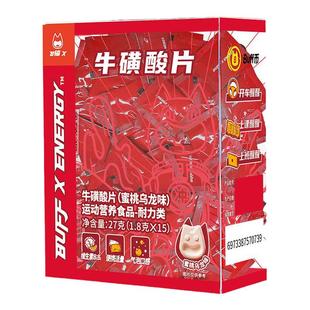 buffx提神醒脑含片牛磺酸片防困提神器咖啡因片开车犯困提神糖