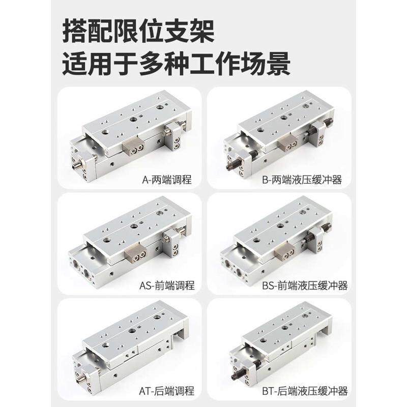 星辰气动带导轨滑台气缸MXS/HLS12/8/6/20/25/16-30-10*40X50-75S