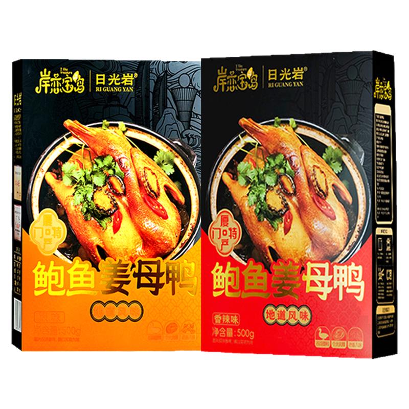 岸戀寶島廈門特產(chǎn)鮑魚姜母鴨伴手禮特色美食小吃熟食鹵鴨伴手禮盒