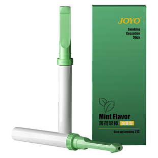 joyo戒烟神器正品替烟棒随身口吸薄荷吸棒一次性戒烟嘴替代烟吸棒