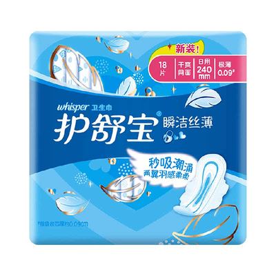 护舒宝瞬洁卫生巾240mm18片