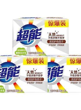 洗衣透明皂超能柠檬皂