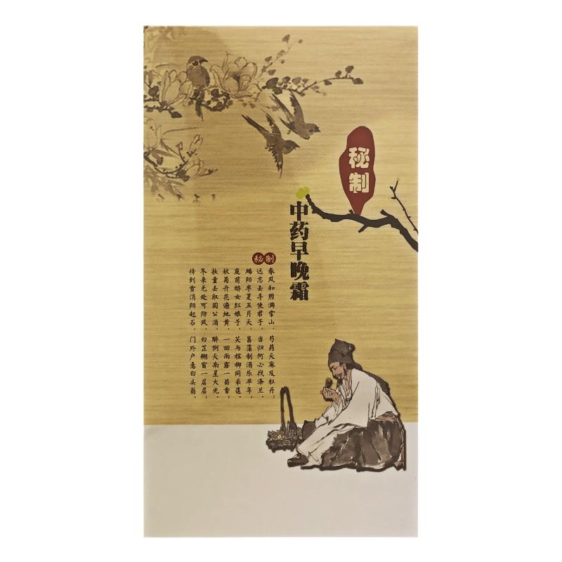 秘制中药早晚霜日霜晚霜套装精华液美白祛斑洗面奶去黄气淡化亮白