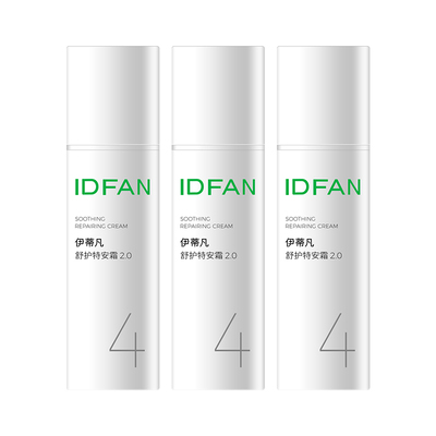 伊蒂凡【老客囤货专享】特安面霜