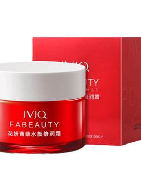 瑾泉花妍水颜倍润霜保湿精华霜