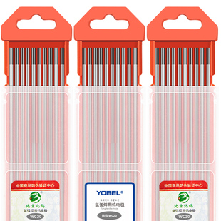 氩弧焊钨针氩弧焊焊针灰头钨针铈钨电极北钨焊铁碳钢专用直流WC20