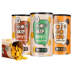 山西长治平顺小米锅巴零食花椒麻辣藤椒脆黑金黄解馋零食年货特产