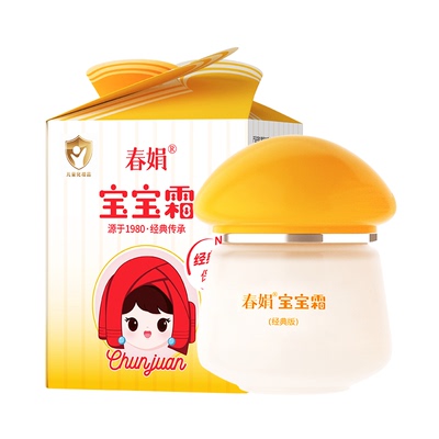 春娟宝宝霜40g经典版保湿