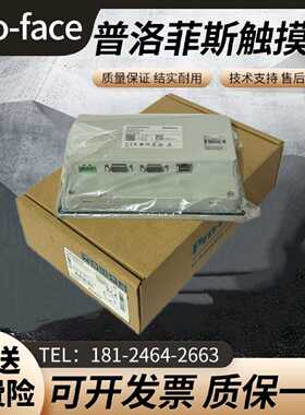 议价全新普洛菲斯触控屏幕PFXET/PFXST6400/6500WAD/6600WAD/6700