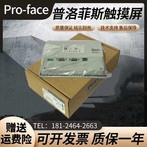 议价全新普洛菲斯触控屏幕PFXET/PFXST6400/6500WAD/6600WAD/6700