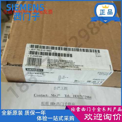 议价西门子 CPU319-3 PN/DP 6ES7 318 6ES7318-3EL01-0AB0/3EL00-
