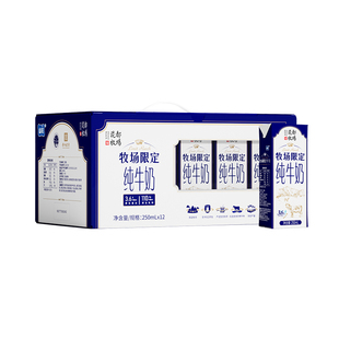 贵州特产山花牧场限定纯牛奶12盒整箱装口感香浓营养好