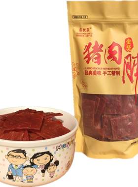 双鱼特级猪肉脯纯猪肉制作无淀粉